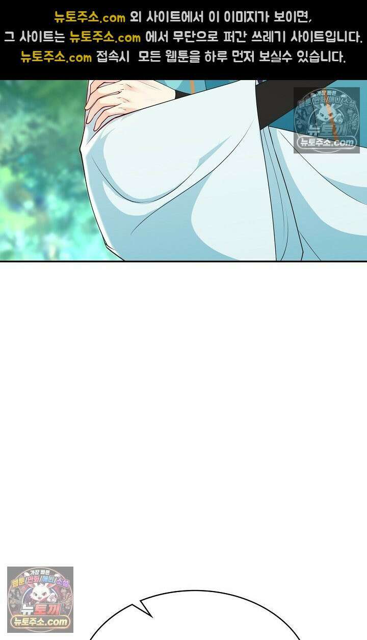 내 소설의 악역이 되다 246화 64