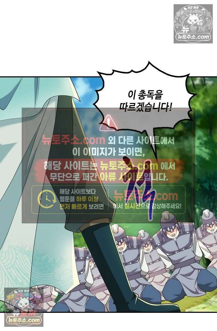 내 소설의 악역이 되다 246화 66