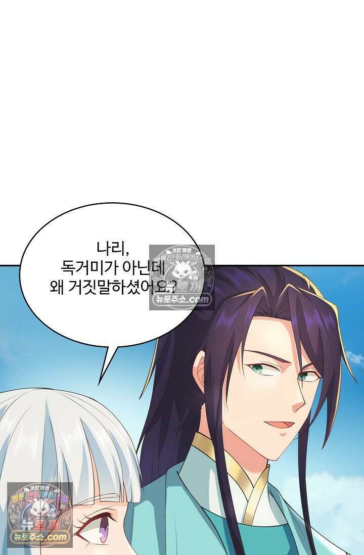 내 소설의 악역이 되다 246화 67