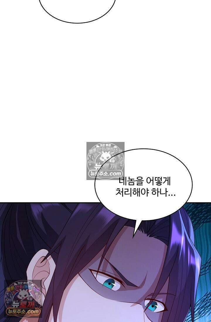 내 소설의 악역이 되다 246화 70
