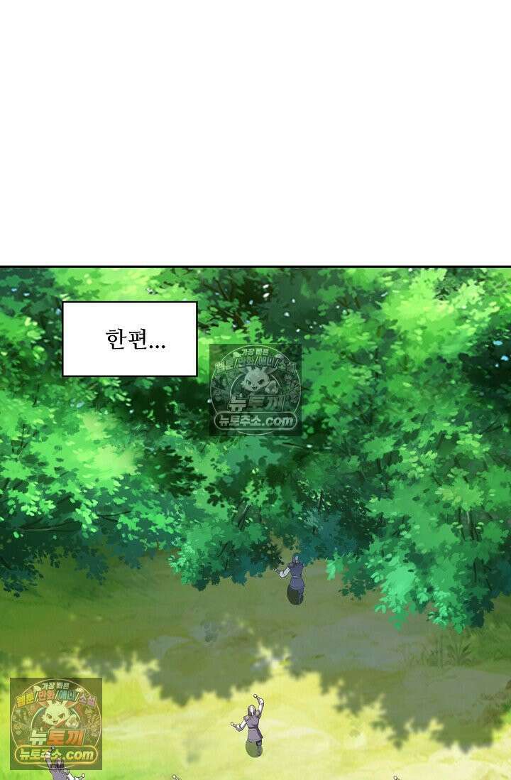 내 소설의 악역이 되다 246화 73