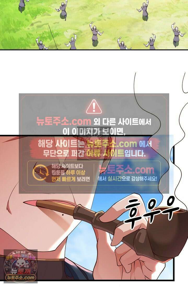 내 소설의 악역이 되다 246화 74