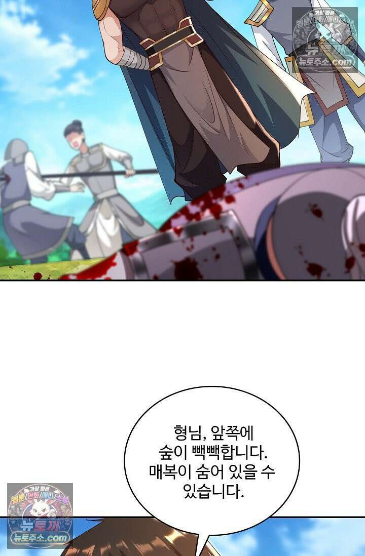 내 소설의 악역이 되다 246화 76