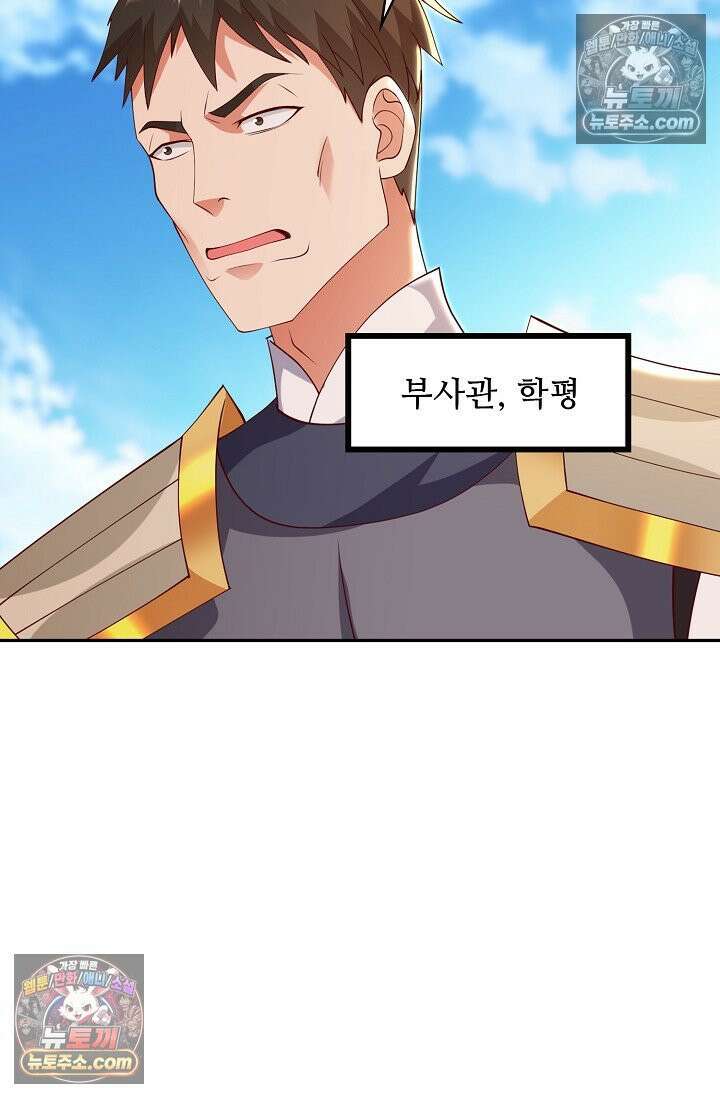 내 소설의 악역이 되다 246화 77