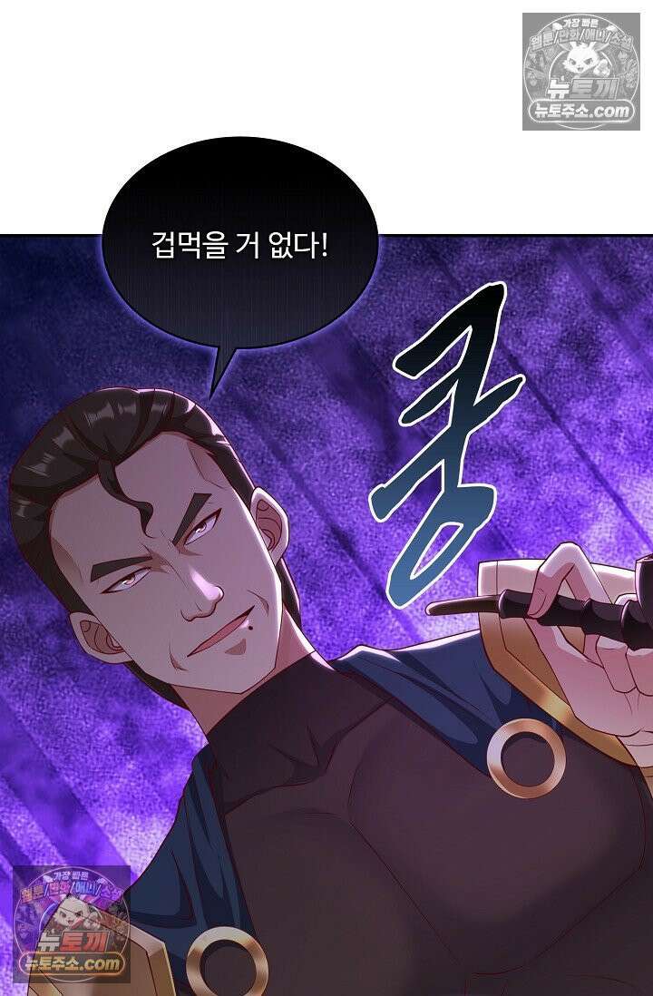 내 소설의 악역이 되다 246화 78