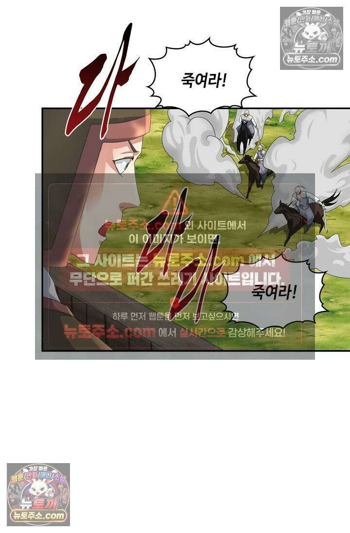 내 소설의 악역이 되다 246화 81