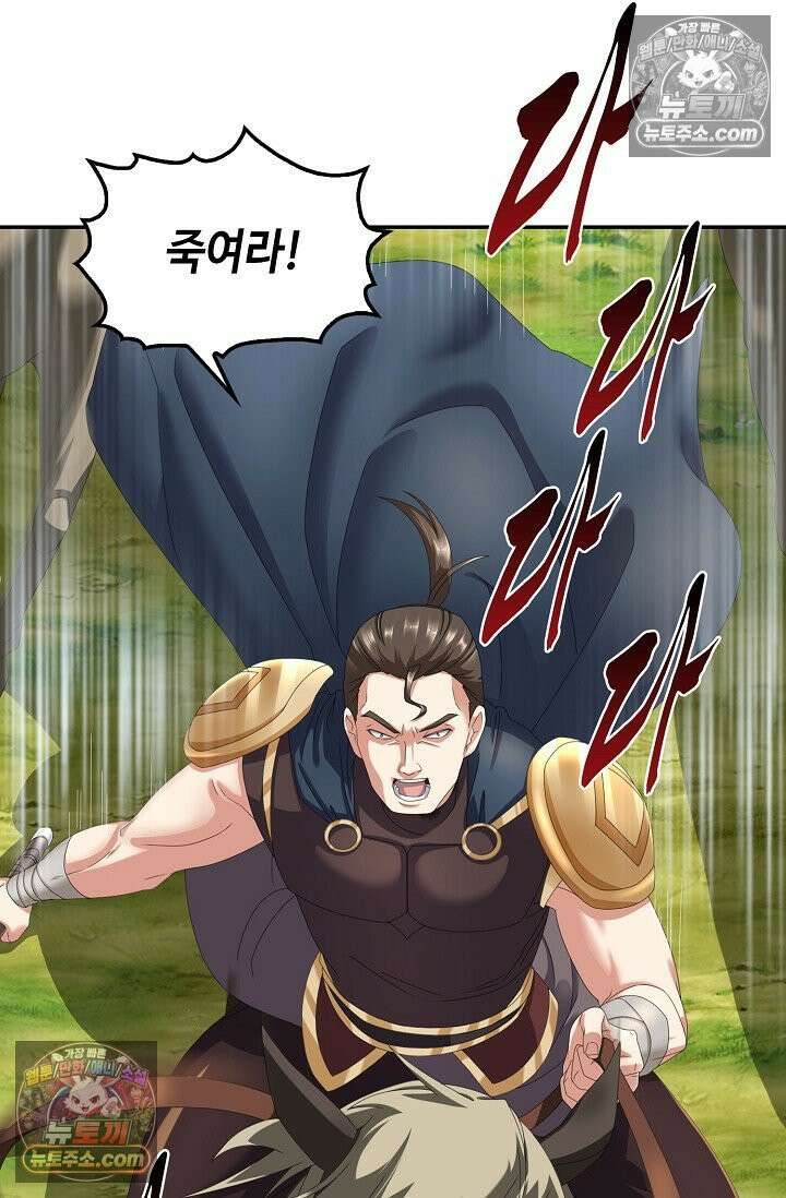 내 소설의 악역이 되다 246화 82