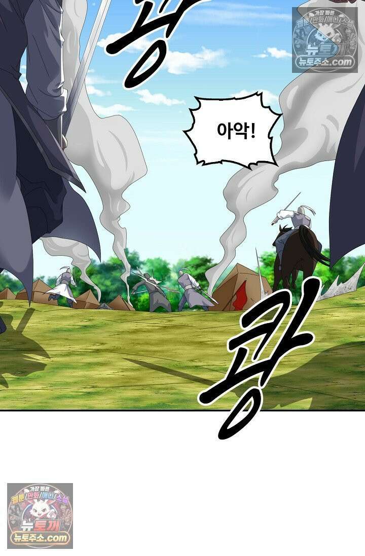 내 소설의 악역이 되다 246화 84