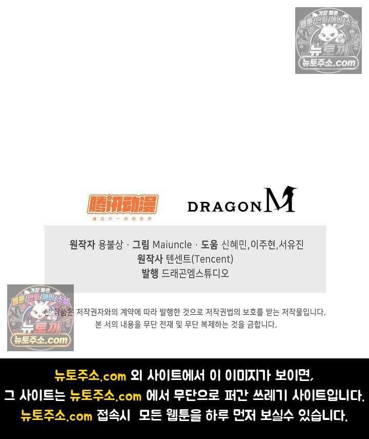 내 소설의 악역이 되다 246화 86