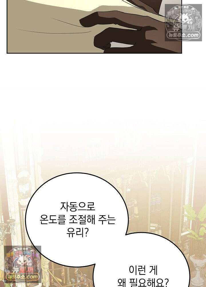 망작의 2부를 시작합니다 25화 5