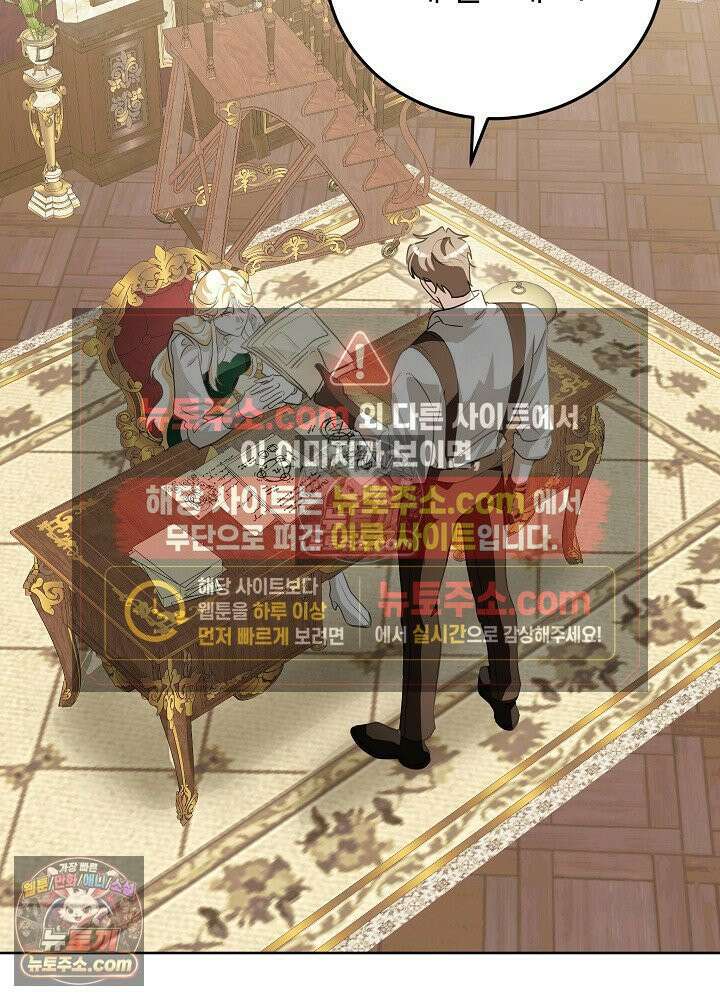 망작의 2부를 시작합니다 25화 6