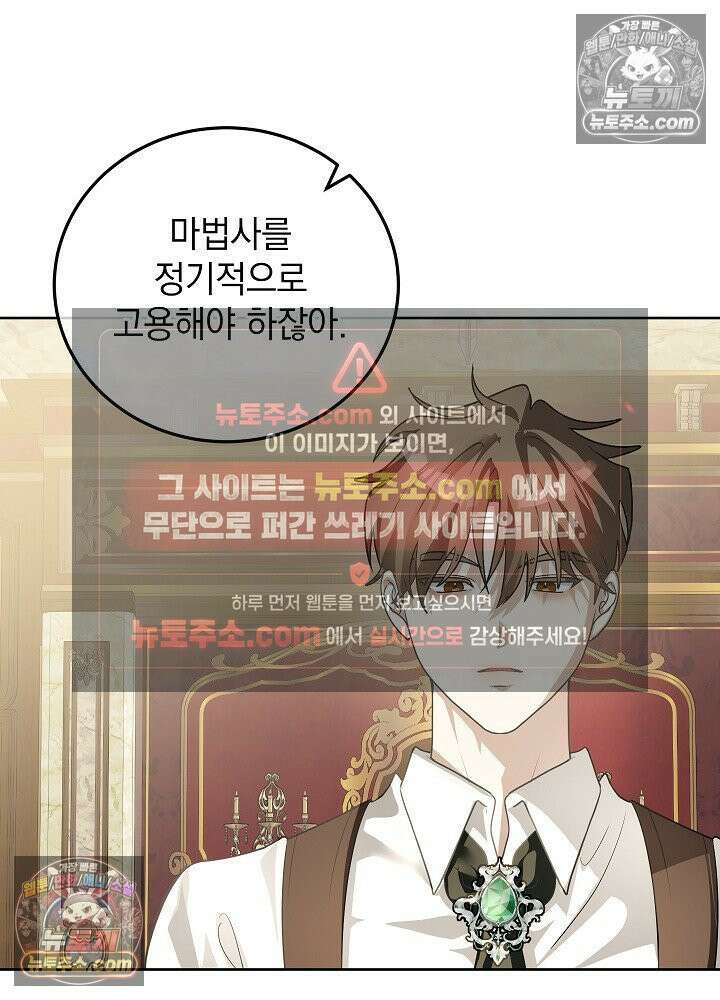 망작의 2부를 시작합니다 25화 13