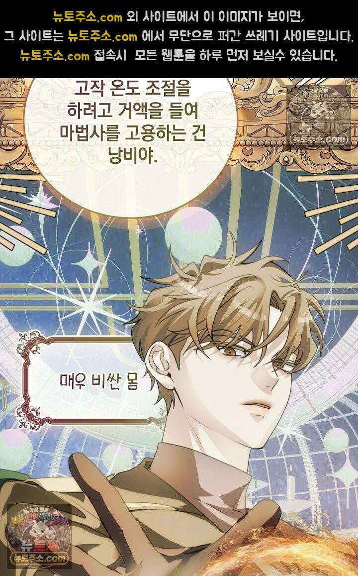 망작의 2부를 시작합니다 25화 15