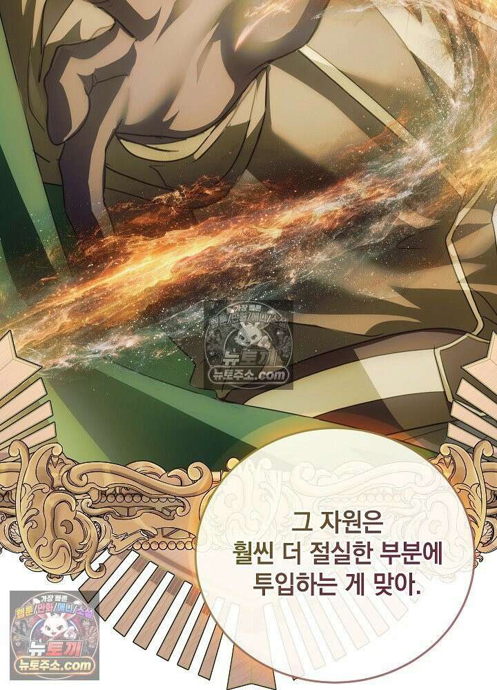 망작의 2부를 시작합니다 25화 16