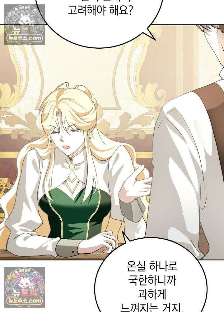 망작의 2부를 시작합니다 25화 18
