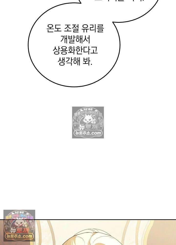 망작의 2부를 시작합니다 25화 19