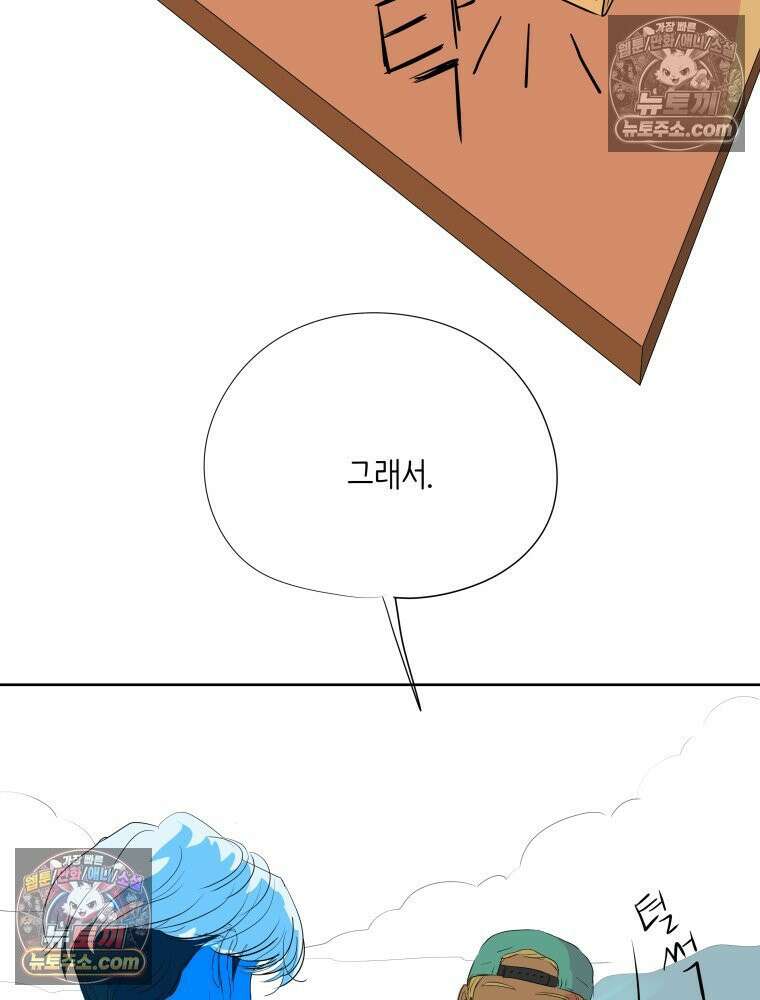 RAINBOW 45화． 노래의 클라이맥스 2