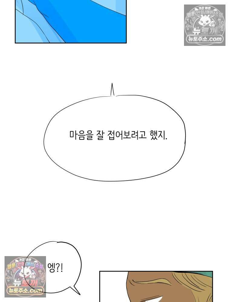RAINBOW 45화． 노래의 클라이맥스 6