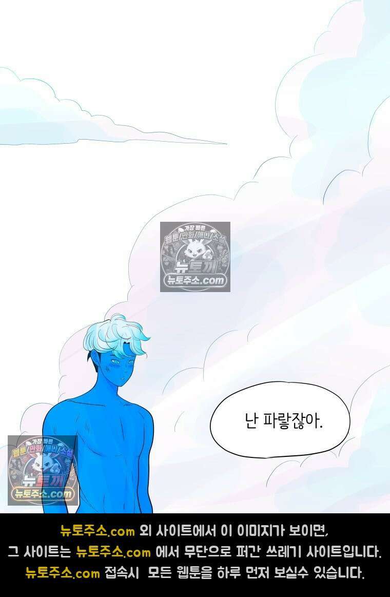 RAINBOW 45화． 노래의 클라이맥스 9