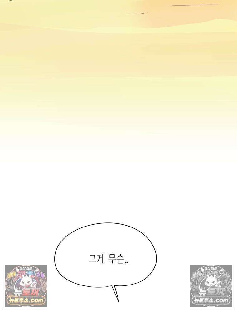 RAINBOW 45화． 노래의 클라이맥스 11