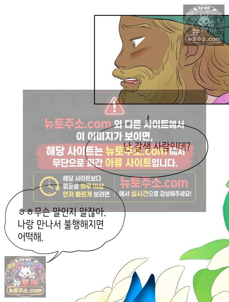 RAINBOW 45화． 노래의 클라이맥스 12