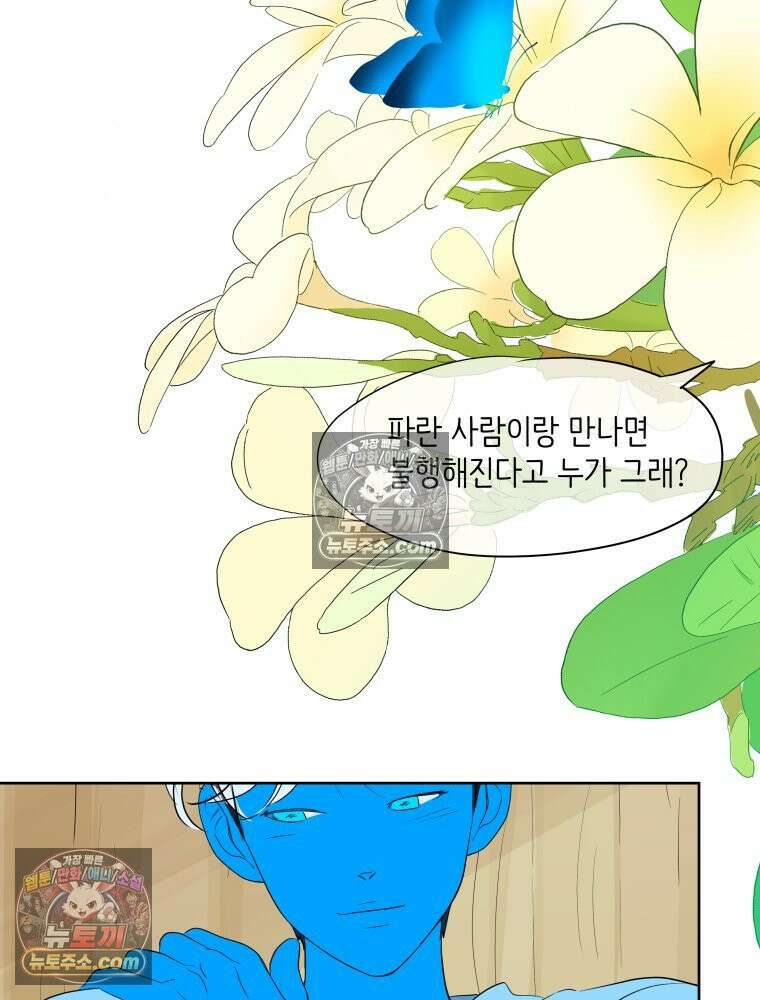 RAINBOW 45화． 노래의 클라이맥스 13