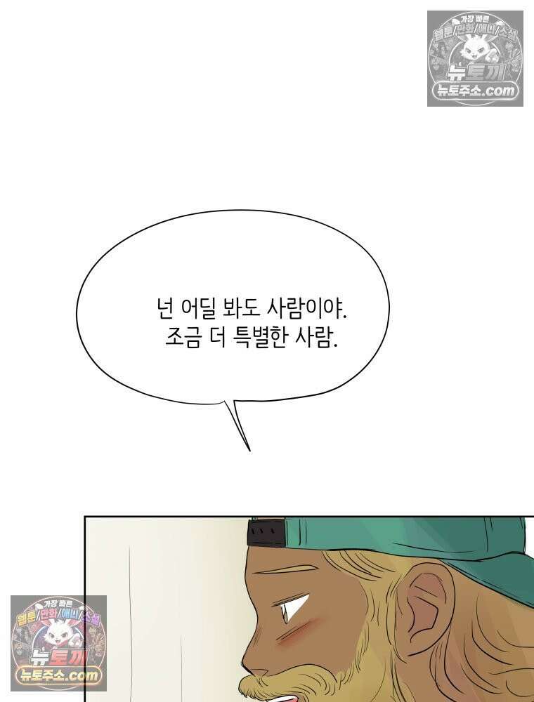 RAINBOW 45화． 노래의 클라이맥스 16