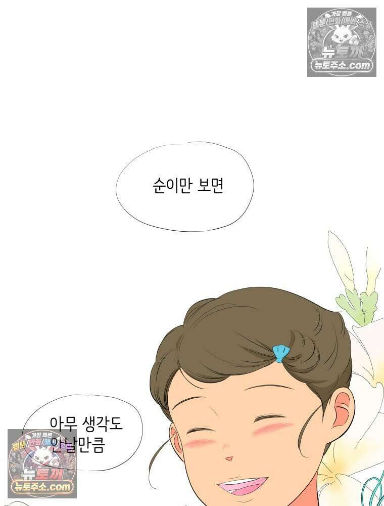 RAINBOW 45화． 노래의 클라이맥스 22