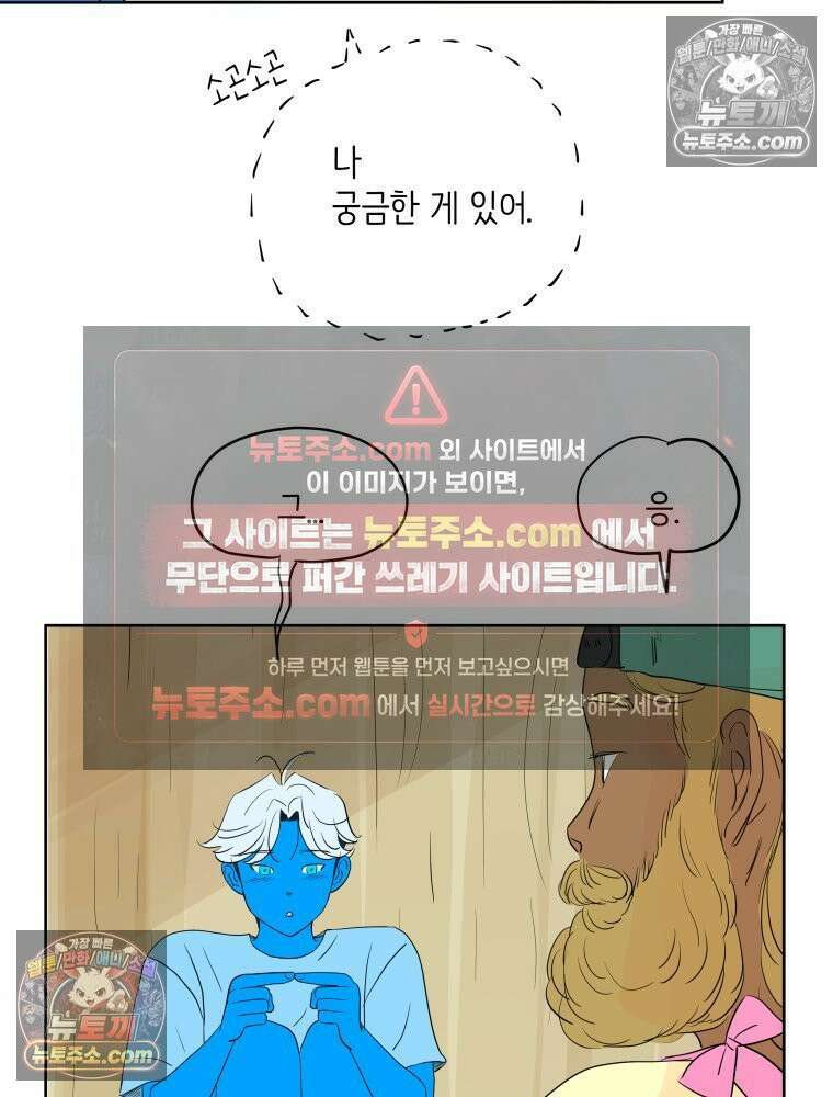RAINBOW 45화． 노래의 클라이맥스 26