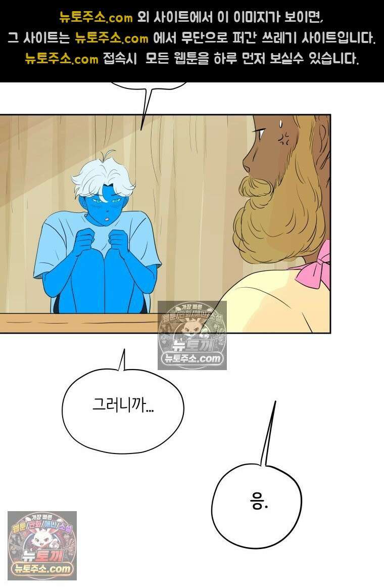 RAINBOW 45화． 노래의 클라이맥스 28