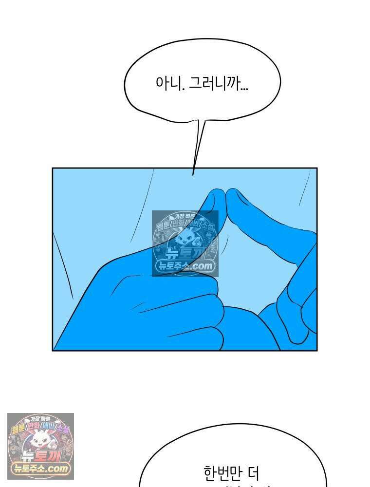 RAINBOW 45화． 노래의 클라이맥스 29