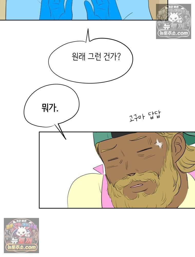 RAINBOW 45화． 노래의 클라이맥스 33