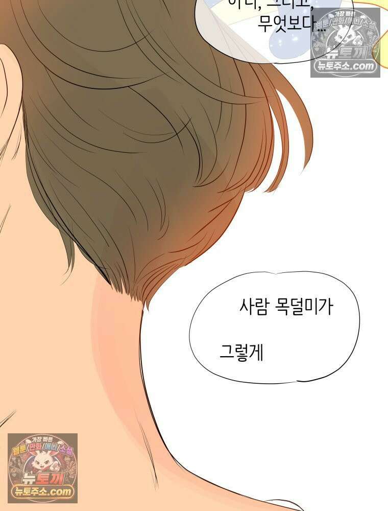 RAINBOW 45화． 노래의 클라이맥스 37