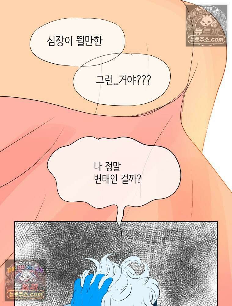 RAINBOW 45화． 노래의 클라이맥스 38