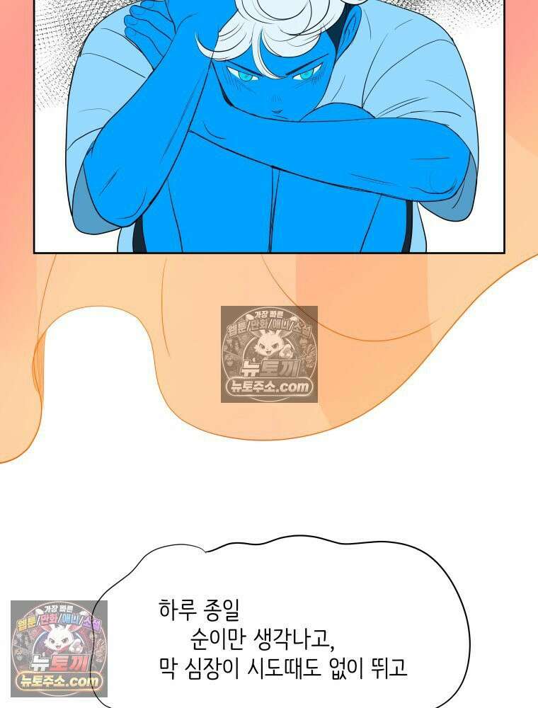 RAINBOW 45화． 노래의 클라이맥스 39
