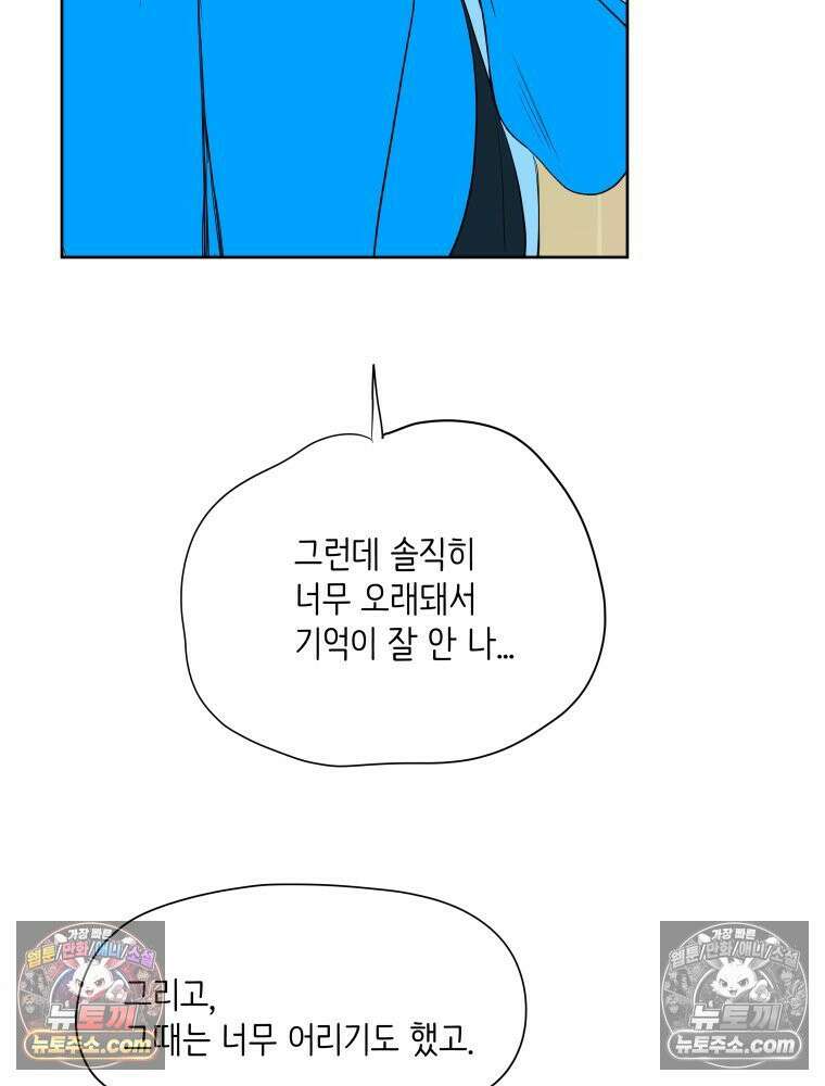 RAINBOW 45화． 노래의 클라이맥스 47
