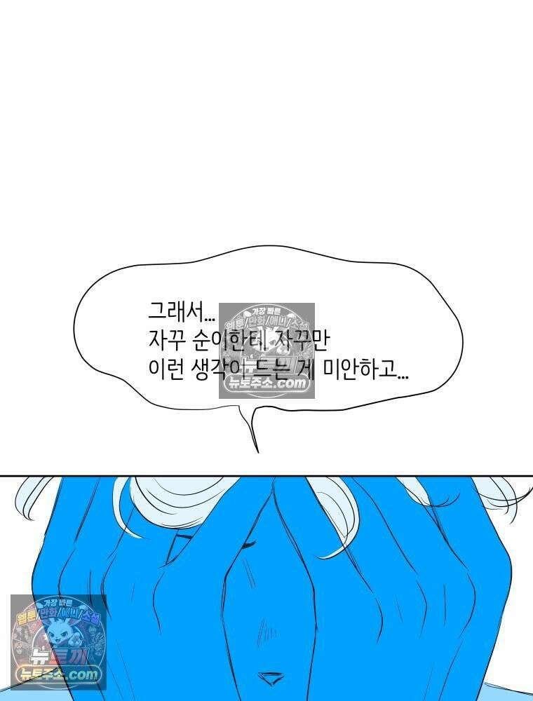 RAINBOW 45화． 노래의 클라이맥스 49