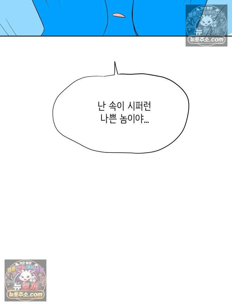 RAINBOW 45화． 노래의 클라이맥스 50
