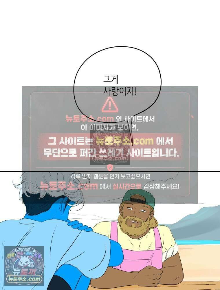 RAINBOW 45화． 노래의 클라이맥스 51