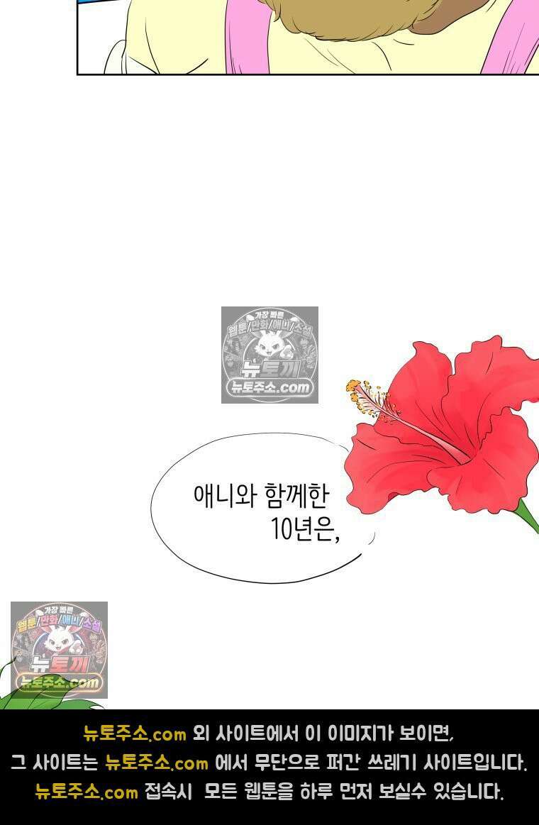 RAINBOW 45화． 노래의 클라이맥스 58