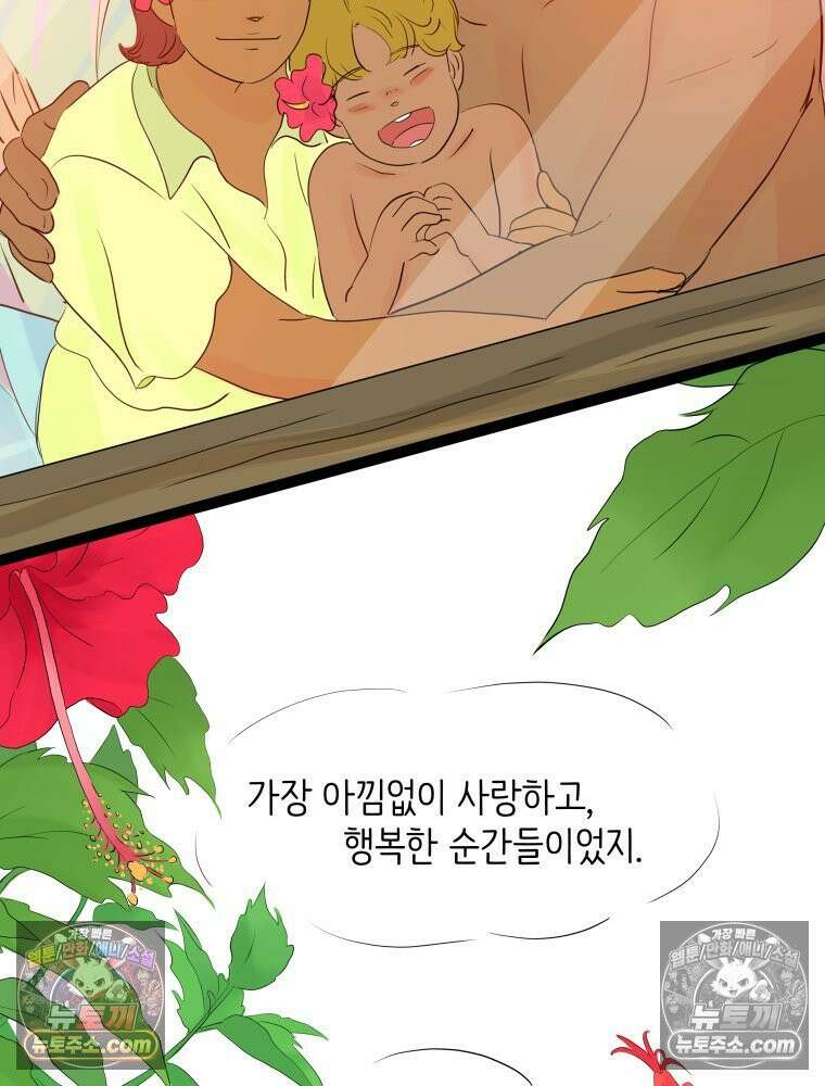 RAINBOW 45화． 노래의 클라이맥스 61