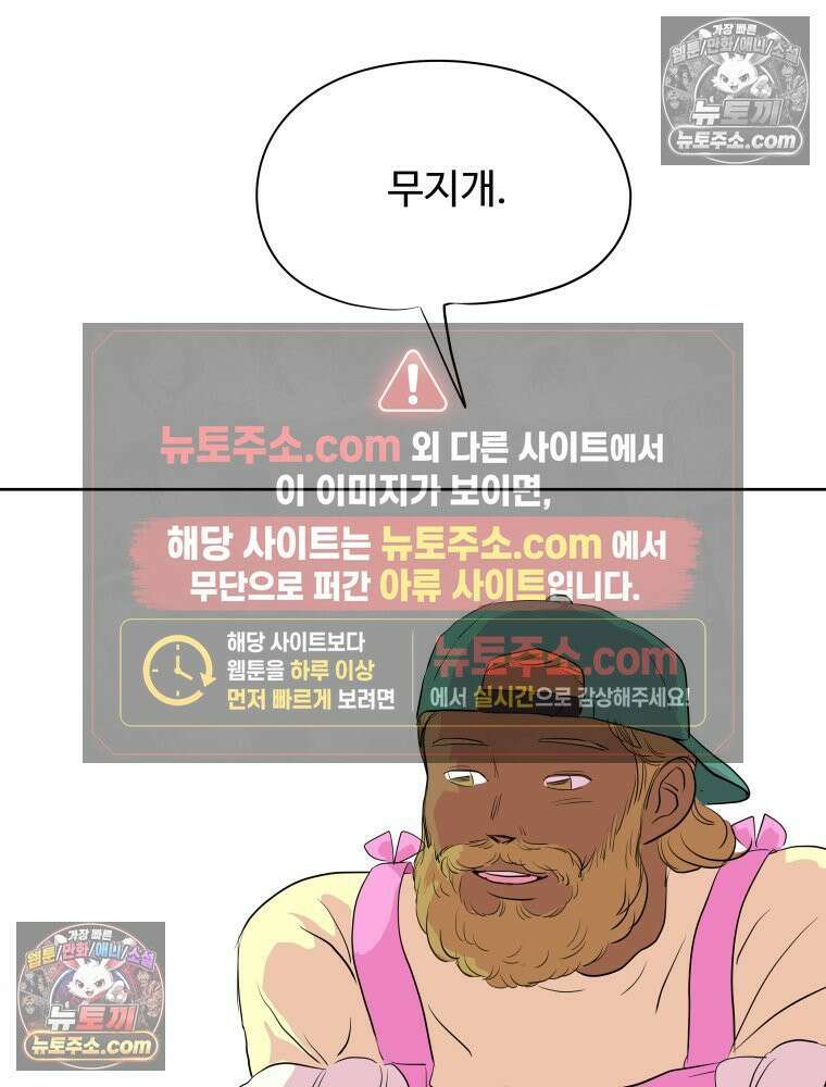 RAINBOW 45화． 노래의 클라이맥스 65