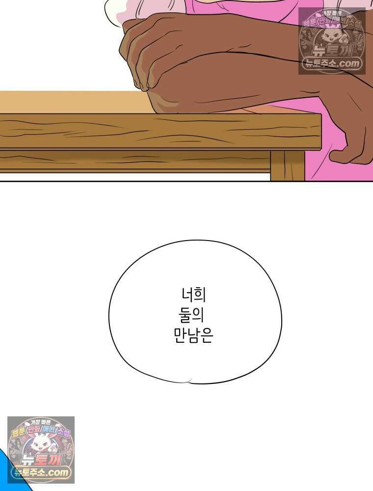 RAINBOW 45화． 노래의 클라이맥스 66