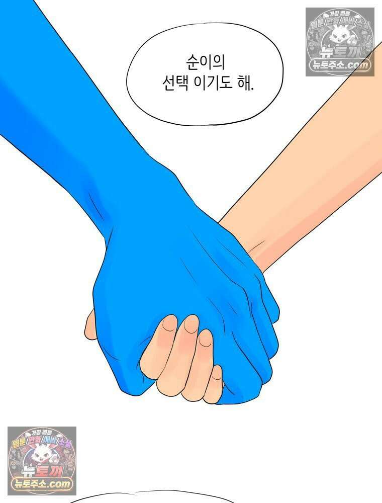 RAINBOW 45화． 노래의 클라이맥스 67