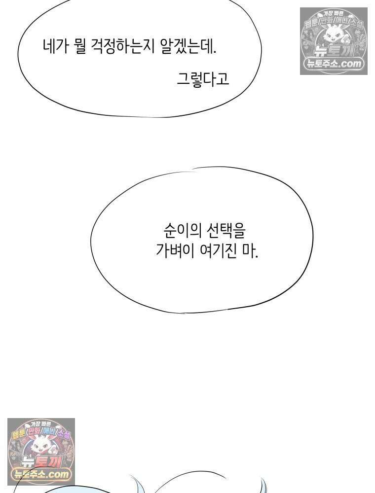 RAINBOW 45화． 노래의 클라이맥스 68