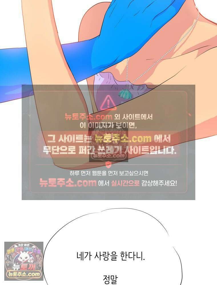 RAINBOW 45화． 노래의 클라이맥스 74