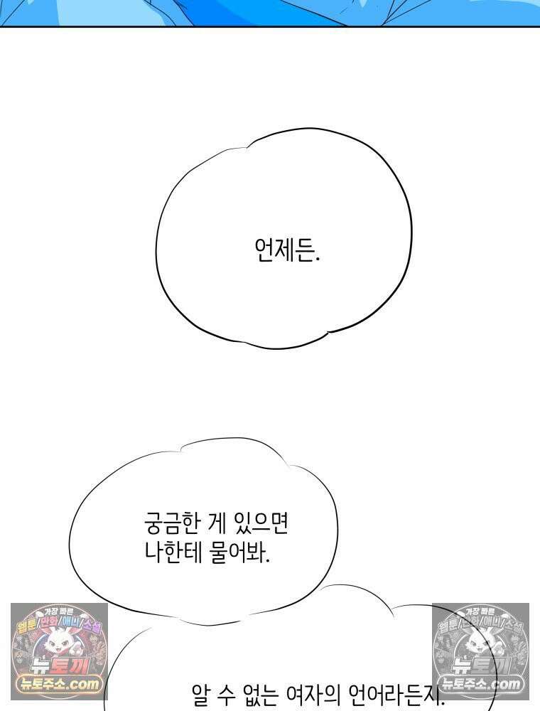 RAINBOW 45화． 노래의 클라이맥스 76