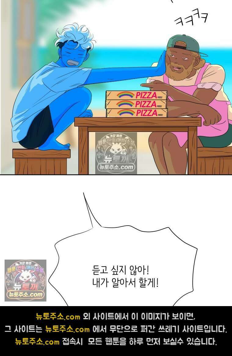 RAINBOW 45화． 노래의 클라이맥스 79