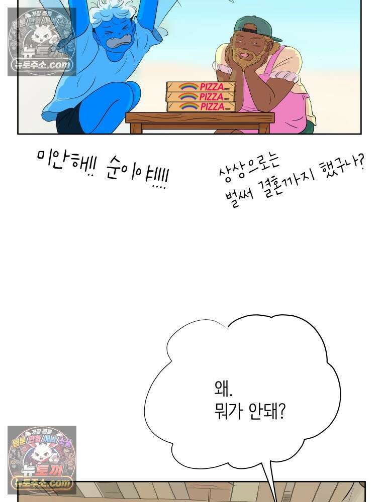 RAINBOW 45화． 노래의 클라이맥스 88