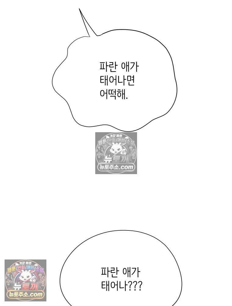 RAINBOW 45화． 노래의 클라이맥스 90